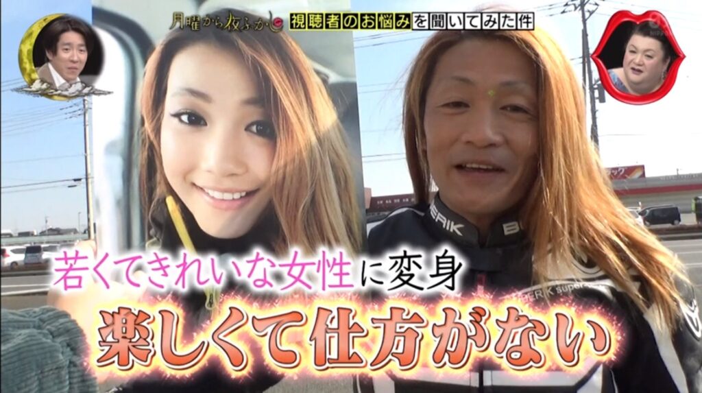 biker japan 50 jaar oud mooie vrouw app 2 1