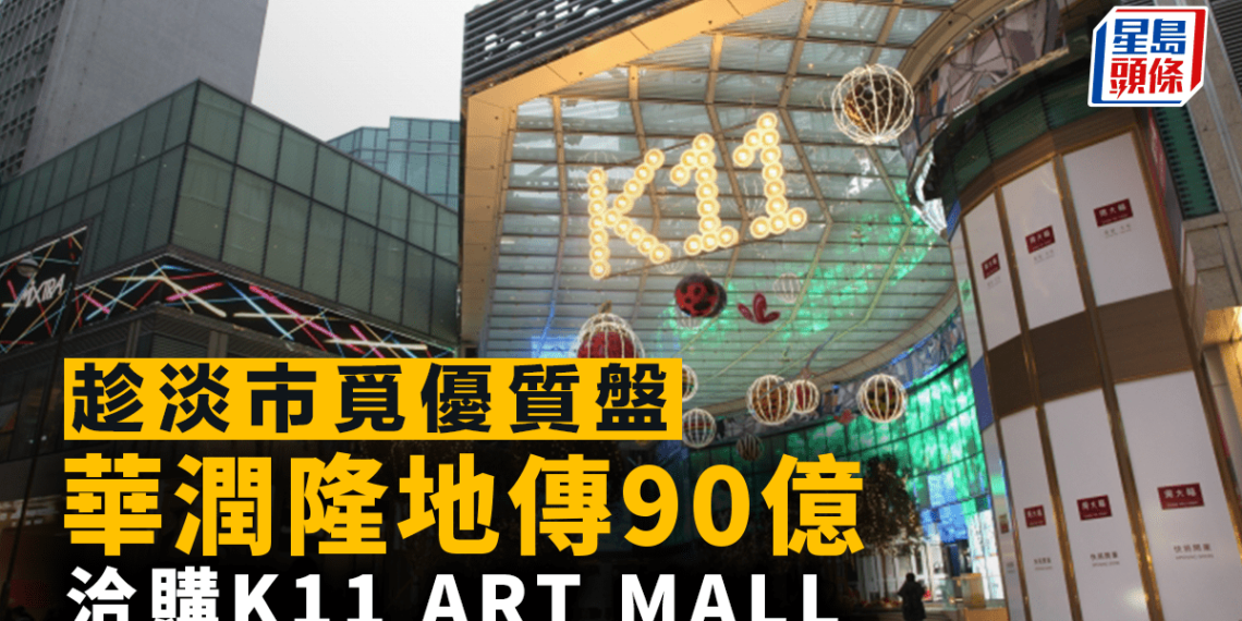 K11 ART MALL