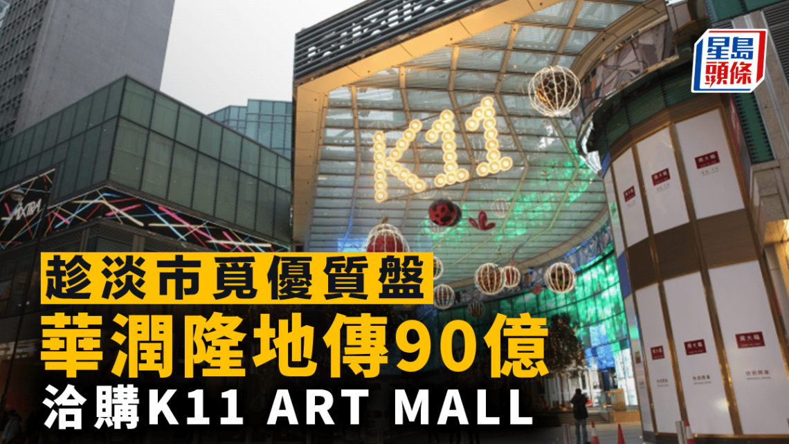 K11 ART MALL