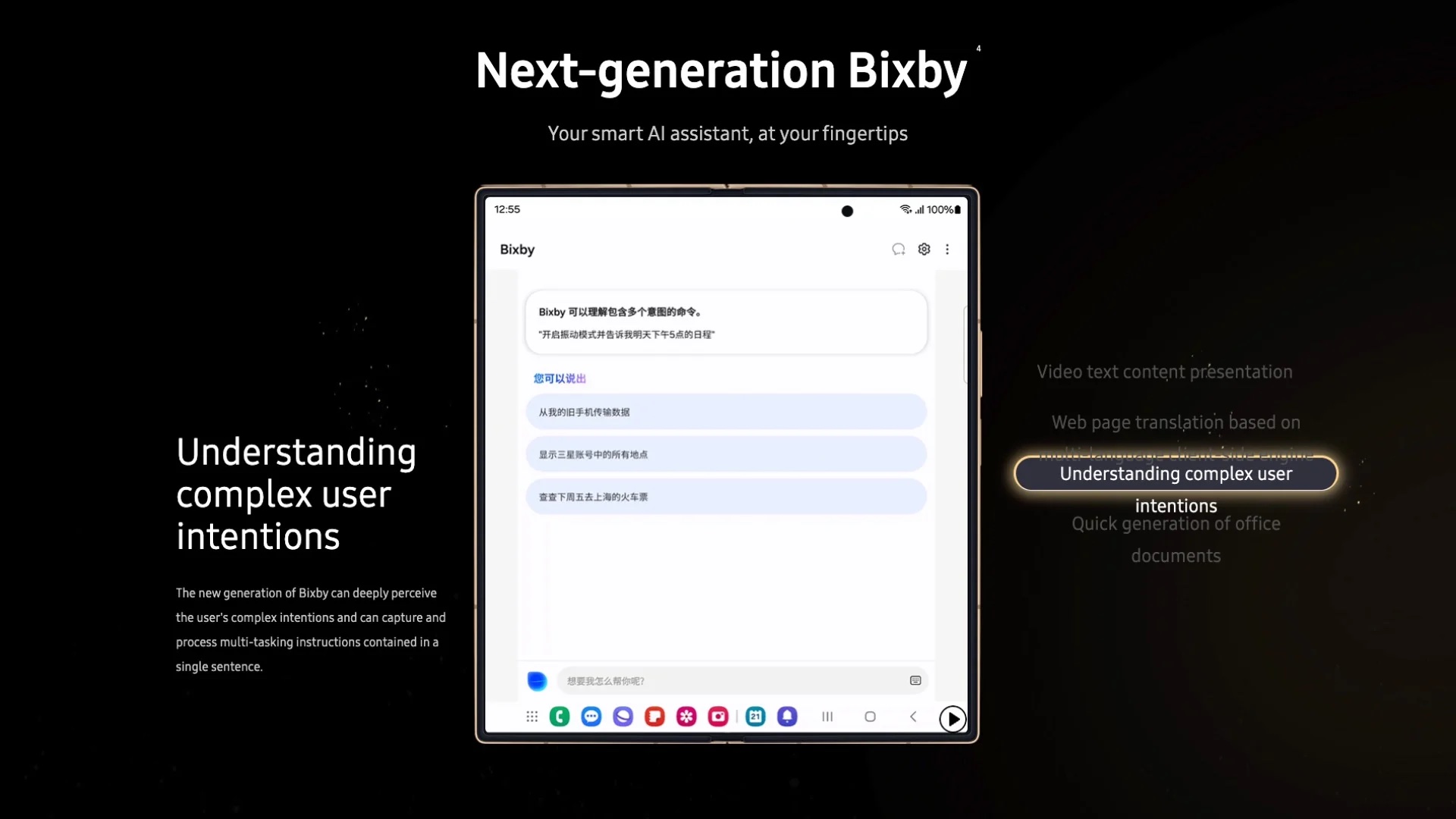 A screenshot of Samsung's next-generation Bixby.