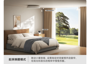 Xiaomi’s New Smart Curtain Might Be What You’ve Been Waiting For