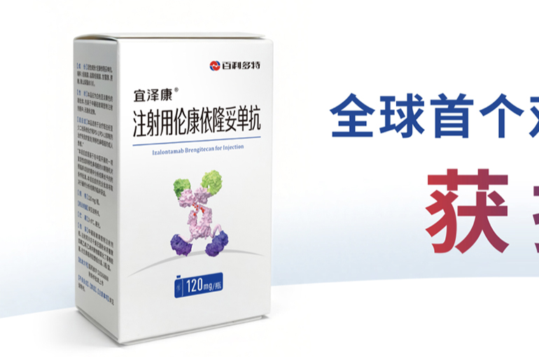 China’s Biokin Gains as First-In-Class Cancer Drug Gets Approved for Launch