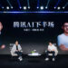 Tencent Denies AI Lag Concerns, Describes AI Development as a Long-Term Play