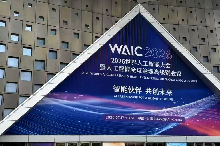 Global Leaders Discuss China's AI Future at WAIC 2026