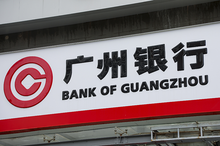 Guangzhou Bank Closes Credit Card Division at Main Office