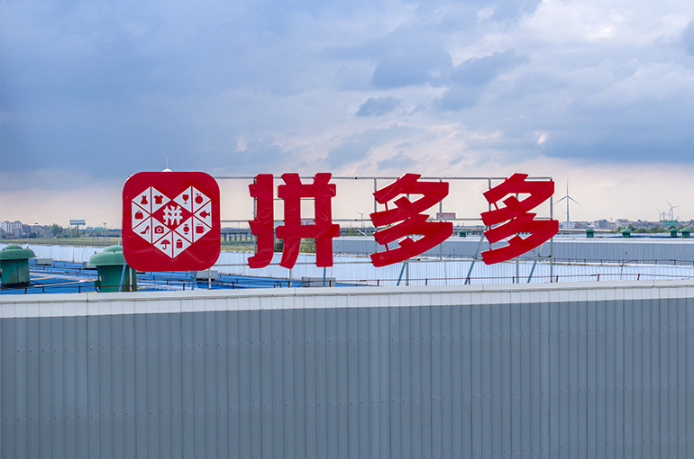 PDD Advances: Chinese Tech Firm Invests Heavily in New Office Space