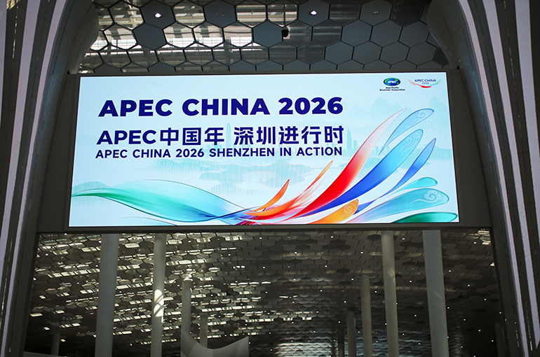 Shenzhen to Lead APEC Workshop on Building a Responsible Digital Future
