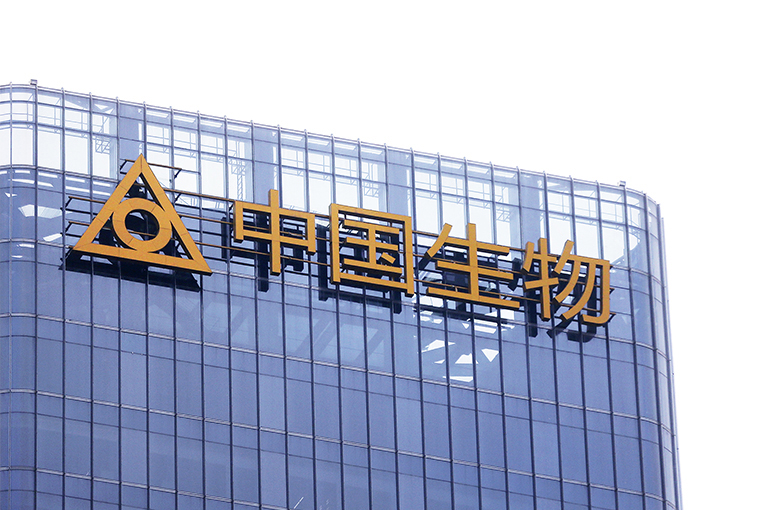 Sino Biopharm Licenses COPD Drug to AstraZeneca in $1.9B Deal