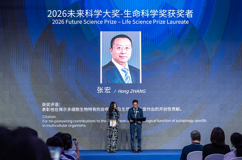 China's Future Science Prize Celebrates Breakthroughs in Cells, Materials, and Math