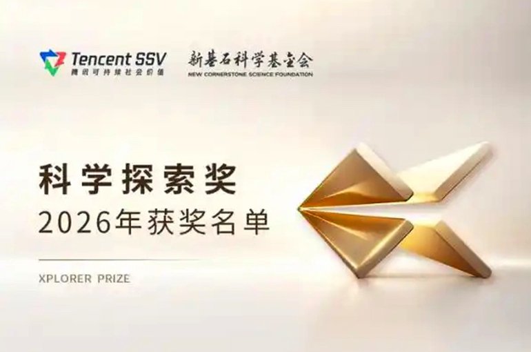China's Xplorer Prize Names First Post-1995 Female Laureate