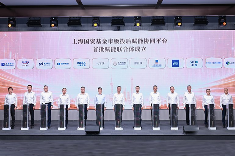 Shanghai Unveils Platform to Boost Startup Support Beyond Funding