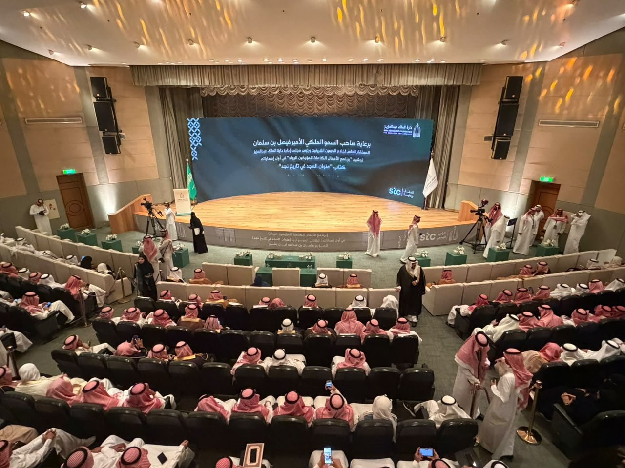 جريدة الرياض | فيصل بن سلمان يفتتح «عنوان المجد».. تاريخ نجد